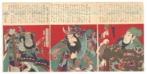 Kunichika / Kabuki Play [追善廿三回筐書草氏巾]