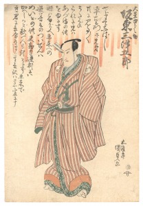 仮名手本忠臣蔵