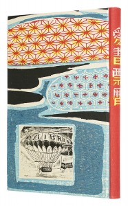 Album for the Ex Libris Calendars