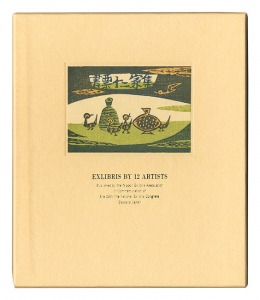 EXLIBRIS BY 12 ARTISTS V - Published by the Nippon Exlibris Association in Commemoration of the 24th International Exlibris Congress Sapporo Japan