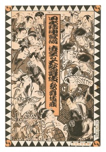 ｢昭和13年10月興行大歌舞伎パンフレット 仮名手本忠臣蔵他｣