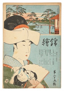 ｢錦絵 第25号｣