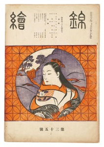 ｢錦絵 第35号 ｣