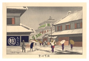 清親「東京名所図会　駿賀町雪【復刻版】」