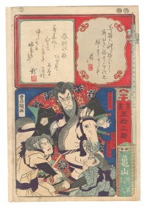 Toyokuni IV Calligraphy and Pictures for t......