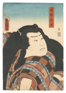 放駒長吉