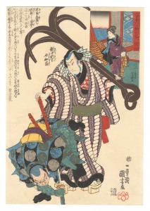 Kuniyoshi and Yoshiteru The Sixty-odd Provinces of Gre......