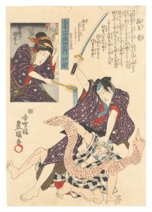 大日本六十余州之内　伊勢 福岡貢