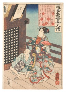 Kuniyoshi Lives of Remarkable People Ren......