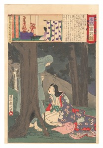 Chikanobu Eastern Brocade: Comparison of......
