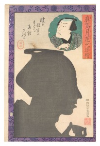 Yoshiiku Portraits as True Likenesses i......