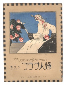 The Ladies' Graphic /  No.3 of Volume 1
