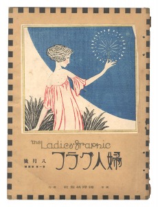 The Ladies' Graphic /  No.4 of Volume 1