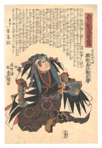 豊国三代「義士誠忠復讐略伝　義士豪傑の一個 織部易兵衛武庸」
