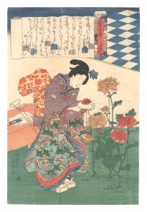 Shunsho / Texts for the Five Festivals / Text for the Ninth Month [五節文章　菊月の文]