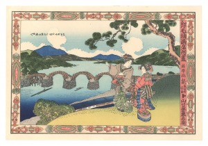 <strong>Kunisada I</strong><br>Kintai Bridge collection of ce......