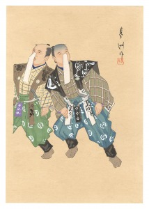 <strong>Yamaguchi Ryoshu</strong><br>One Hundred Roles by Kyogen-ga......