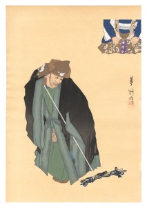 山口蓼州「狂言画大観 百種之内 釣狐」