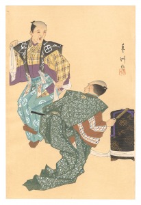 <strong>Yamaguchi Ryoshu</strong><br>One Hundred Roles by Kyogen-ga......