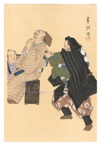<strong>Yamaguchi Ryoshu</strong><br>One Hundred Roles by Kyogen-ga......