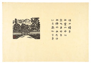 Print with a tanka poem