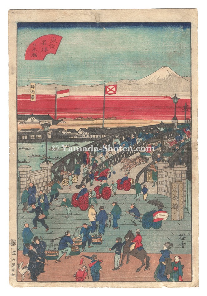 Baiko? “Famous Place in Tokyo / Nihonbashi Bridge”