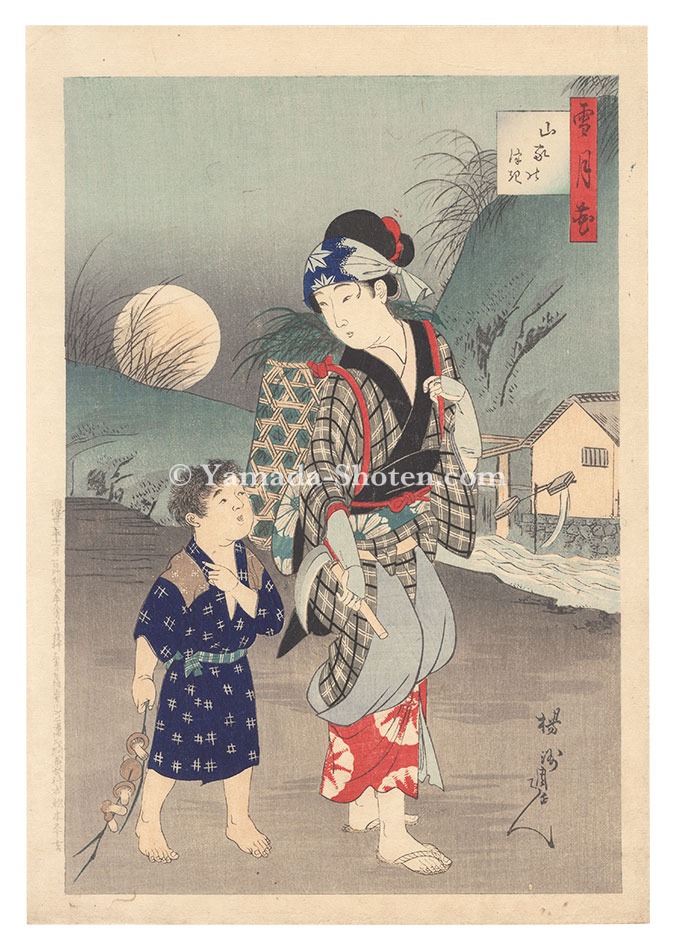 Chikanobu “Snow, Moon and Flowers / Moon at the Mountain Village”