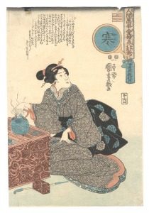 Eight Views of Incidents in Daily Life / The Trigram Kan, Coldness: Autumn Moon of Prudishly