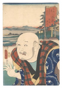 <strong>Toyokuni III</strong><br>Actors for the Fifty-three Sta......