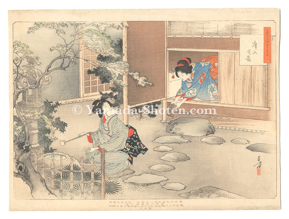 Toshikata “The Tale of a Day-long Tea Gathering / Entering the Tea Room”
