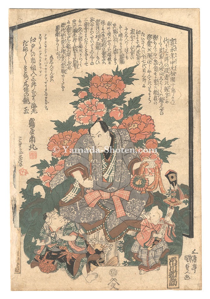 Kunisada I “Kabuki Actor Print”