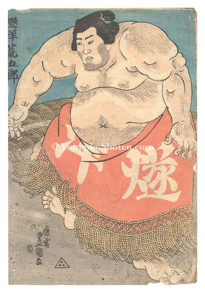 Toyokuni III “Sumo-e: Hiuchinada Aragoro”