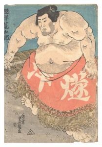 Sumo-e: Hiuchinada Aragoro