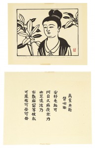 Hiratsuka Unichi / Daphniphyllum macropodum, Inspired by the Manyoshu