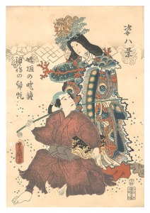 Toyokuni III / Kabuki Play: Manete Mimasu Sugata Hakkei [姿八景　姫垣の晩鐘 浦嶋の帰帆]