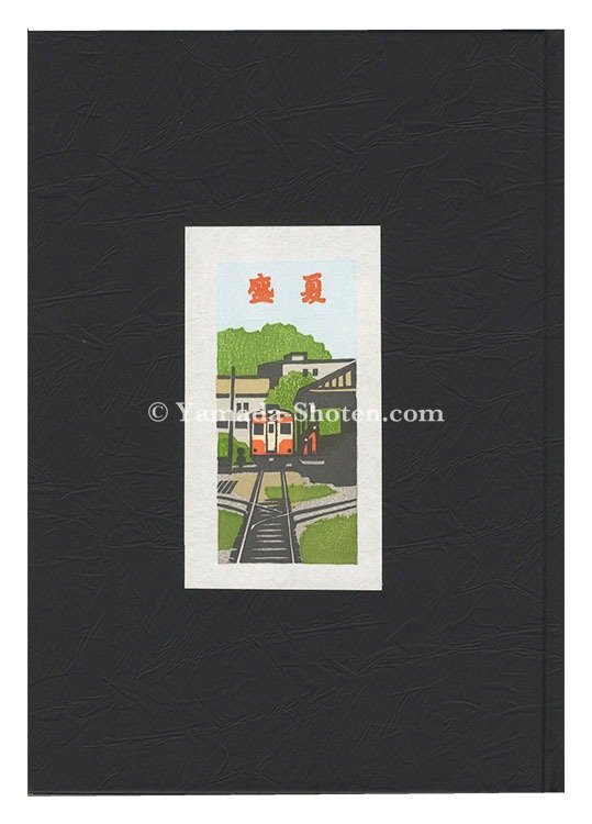 “Woodblock prints collection by Ino Eiji (63)” Ino Eiji