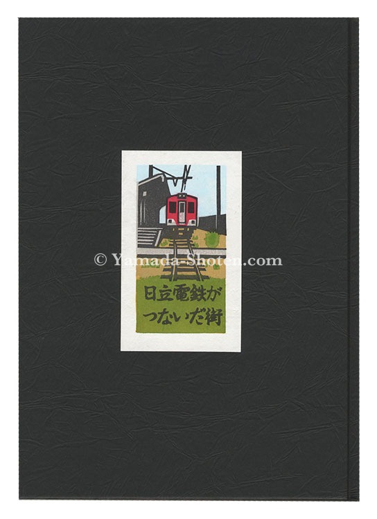 “Woodblock prints collection by Ino Eiji (49)” Ino Eiji