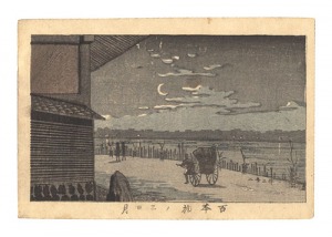 安治（探景）「東京真画名所図解　百本杭ノ三日月」