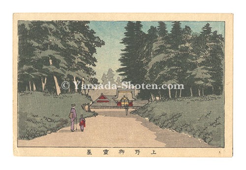 安治（探景）「東京真画名所図解　上野御霊屋」