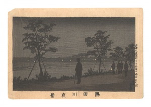 安治（探景）「東京真画名所図解　隅田川夜景」