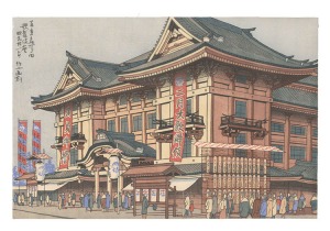 Famous Places of Tokyo /  Tokyo:Kabukiza theater