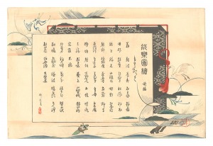 Pictures of Noh Plays, Part 2 / Table of contents