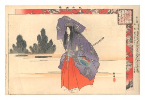 Pictures of Noh Plays / Seio'bo
