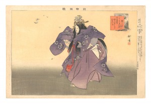 Pictures of Noh Plays / Saoyama