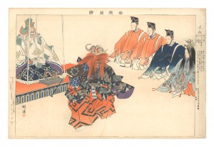 Pictures of Noh Plays / O'yashiro