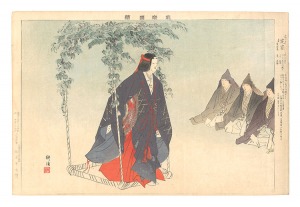 Pictures of Noh Plays / Teika