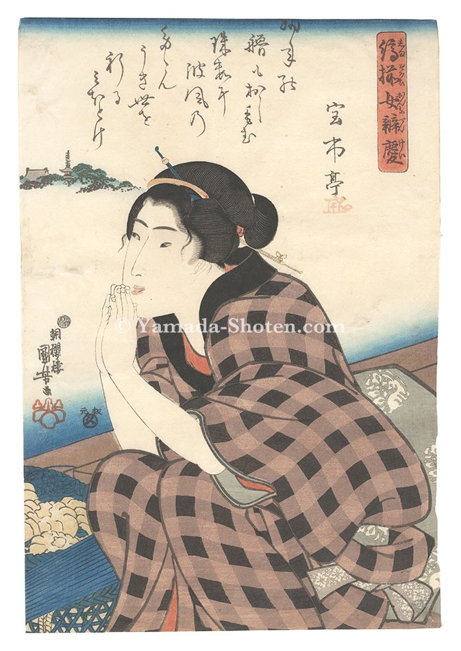 Kuniyoshi “Women in Benkei-checked Fabrics / Benkei in the Boat”