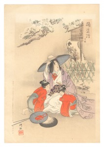 田井耕耘「踊姿絵　常盤」