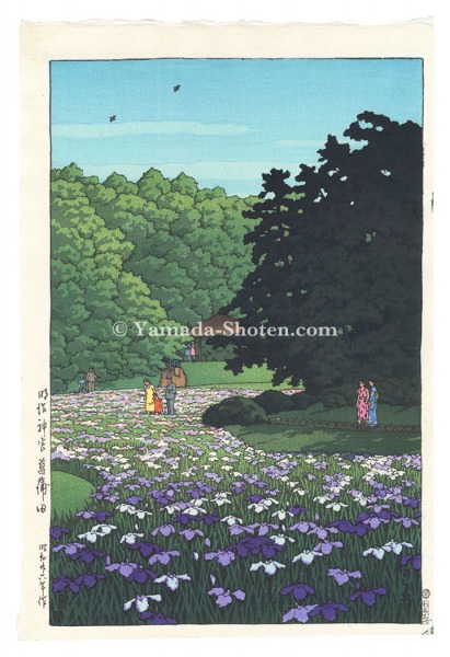 Kawase Hasui “Iris Garden at Meiji Shrine”