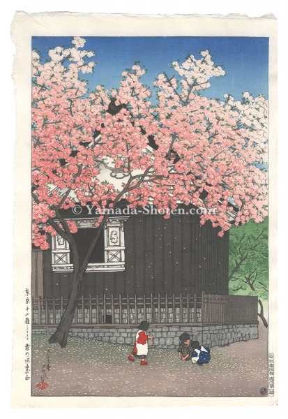 Kawase Hasui “Twelve Scenes of Tokyo / Spring in Mount Atago”